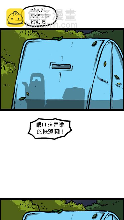 心靈的聲音 - [第123話] 野餐(2/2) - 1