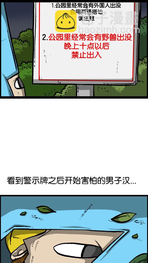 心靈的聲音 - [第123話] 野餐(2/2) - 5