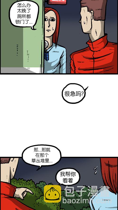 心靈的聲音 - [第123話] 野餐(2/2) - 2