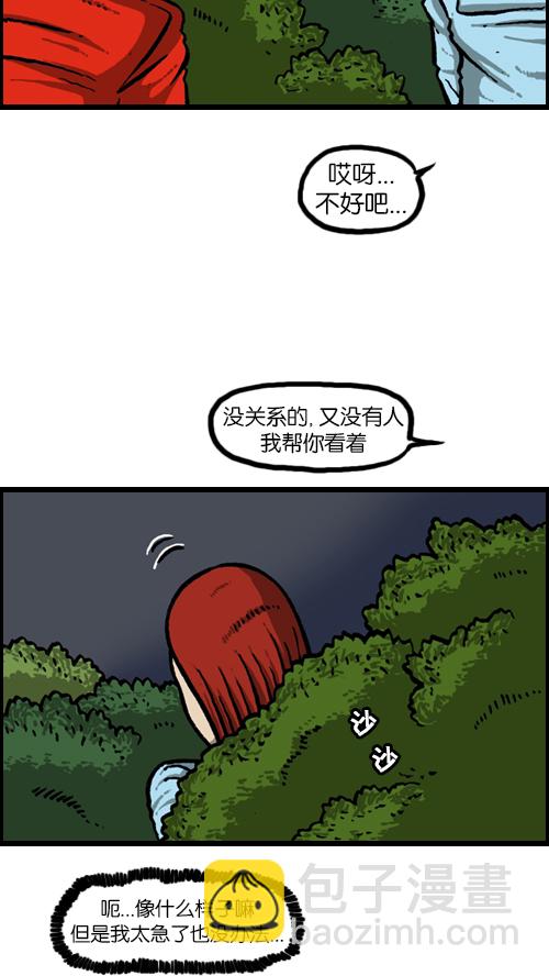 心靈的聲音 - [第123話] 野餐(2/2) - 3