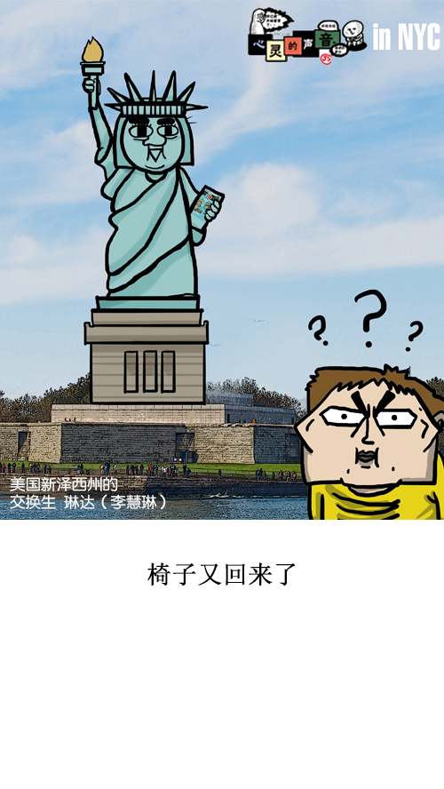 心靈的聲音 - [第127話] 椅子又回來了(1/2) - 1