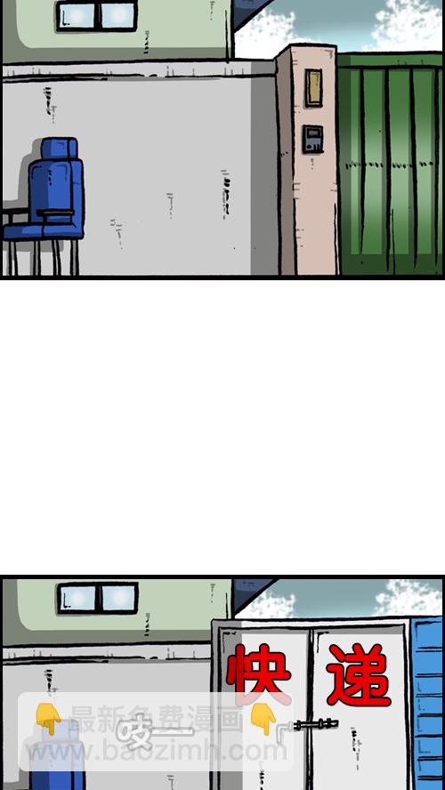 心靈的聲音 - [第127話] 椅子又回來了(1/2) - 6