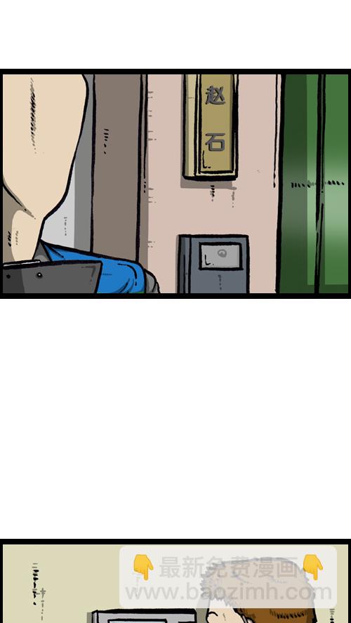 心靈的聲音 - [第127話] 椅子又回來了(1/2) - 3