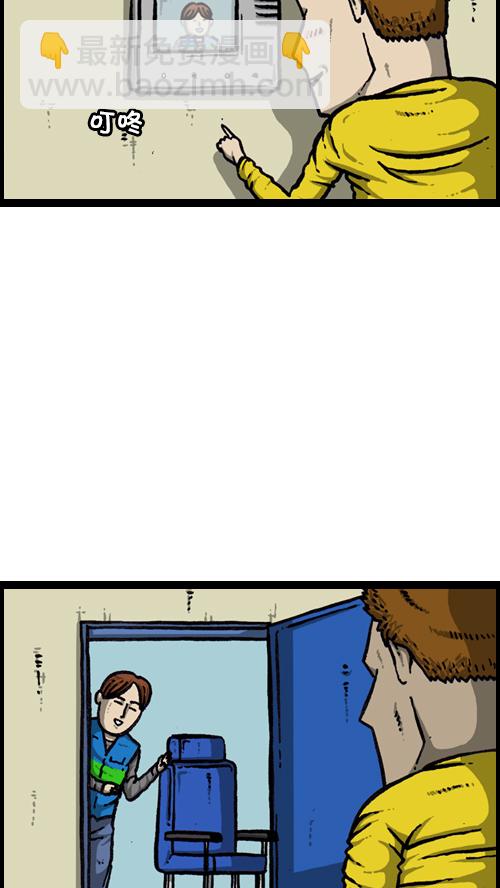 心靈的聲音 - [第127話] 椅子又回來了(1/2) - 4