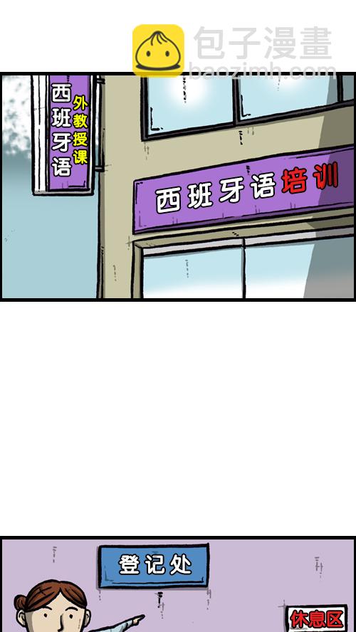 心靈的聲音 - [第127話] 椅子又回來了(1/2) - 1