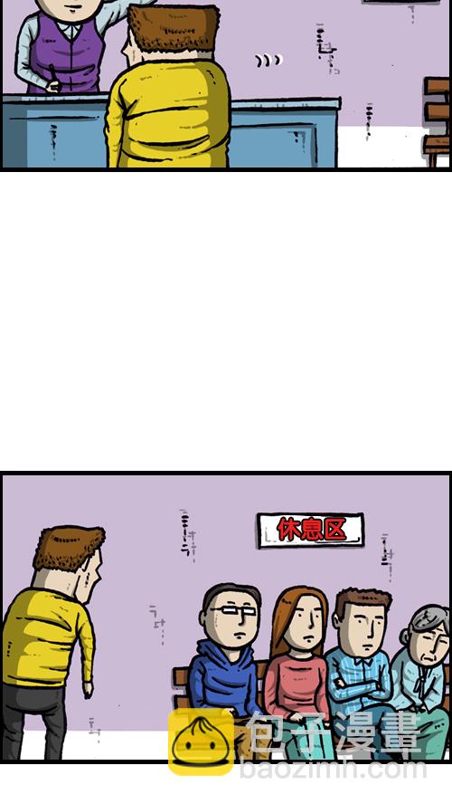 心靈的聲音 - [第127話] 椅子又回來了(1/2) - 2