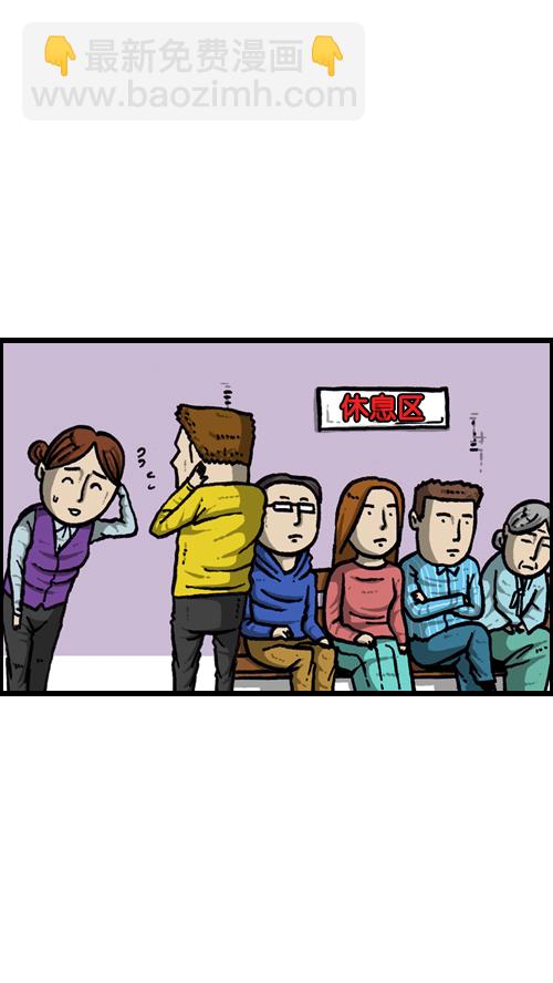 心靈的聲音 - [第127話] 椅子又回來了(1/2) - 3