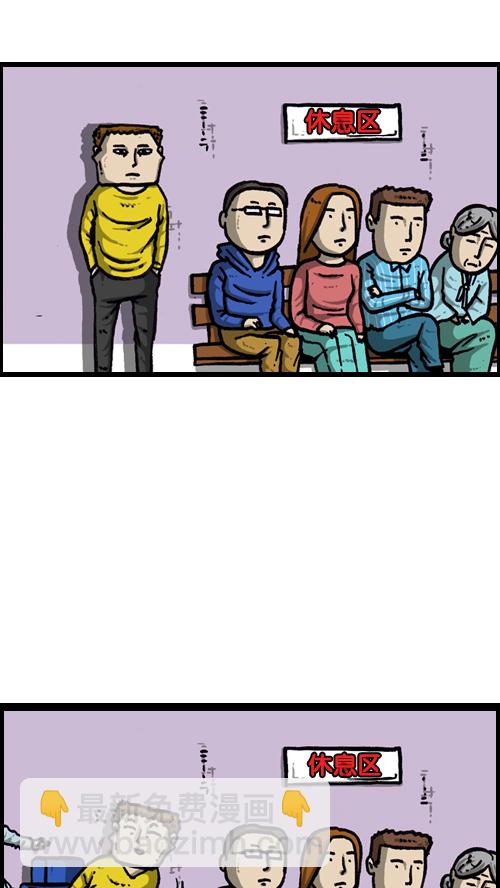 心靈的聲音 - [第127話] 椅子又回來了(1/2) - 4