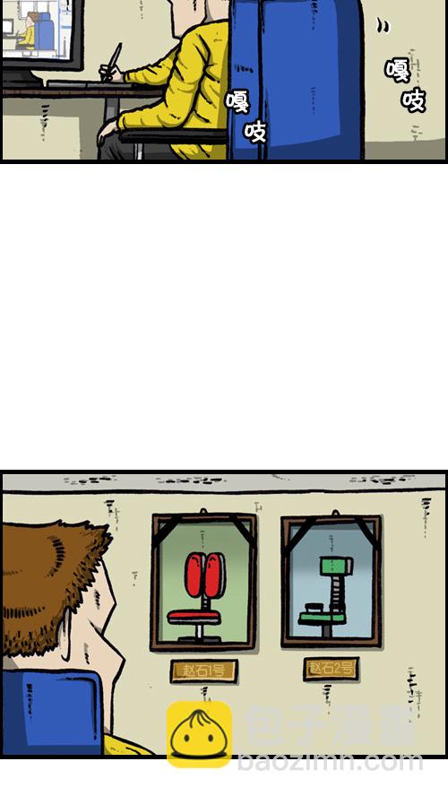 心靈的聲音 - [第127話] 椅子又回來了(1/2) - 3