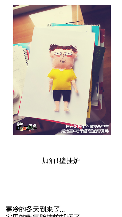 心靈的聲音 - [第129話]  加油！壁掛爐 - 1