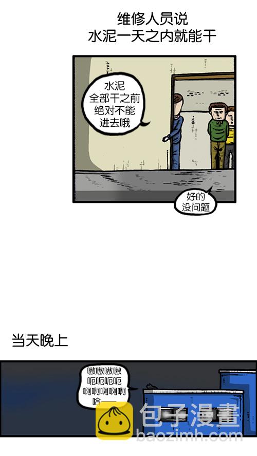 心靈的聲音 - [第129話]  加油！壁掛爐 - 2