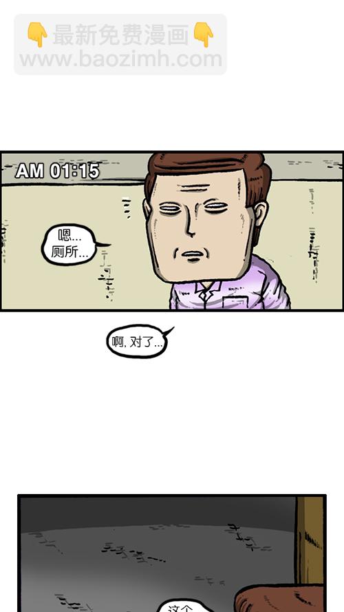 心靈的聲音 - [第129話]  加油！壁掛爐 - 3