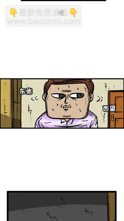 心靈的聲音 - [第129話]  加油！壁掛爐 - 6