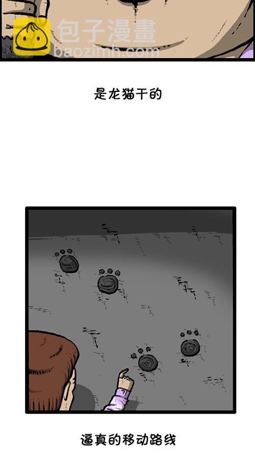 心靈的聲音 - [第129話]  加油！壁掛爐 - 1