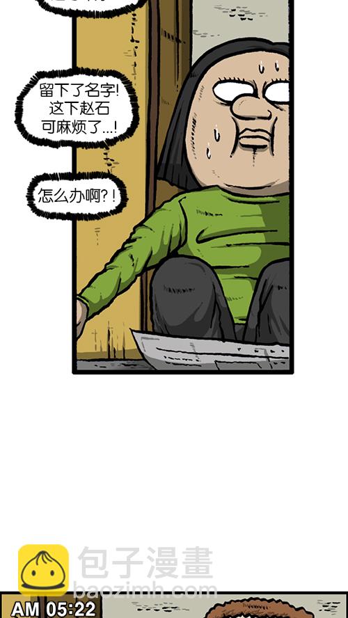 心靈的聲音 - [第129話]  加油！壁掛爐 - 8