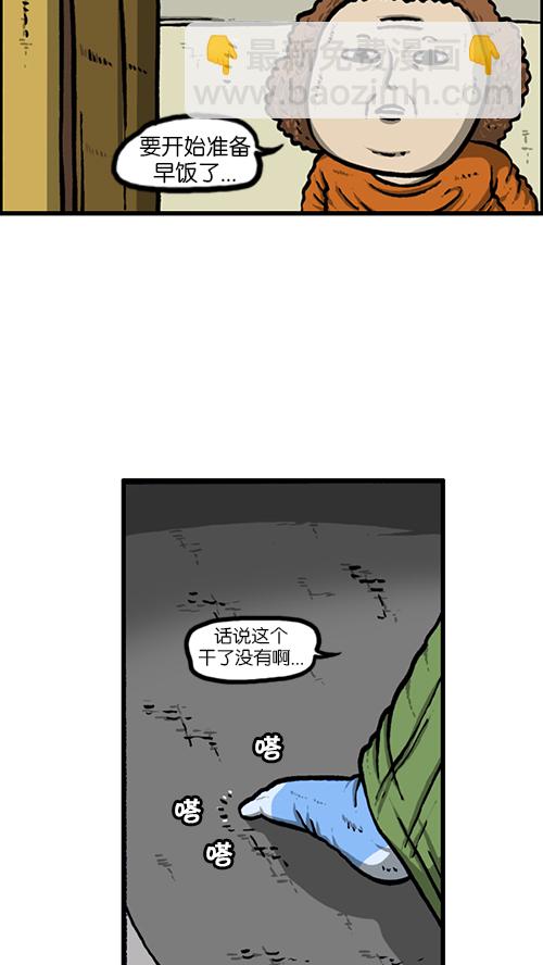 心靈的聲音 - [第129話]  加油！壁掛爐 - 1