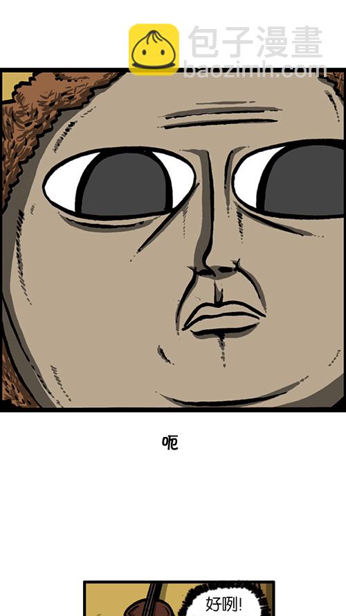 心靈的聲音 - [第129話]  加油！壁掛爐 - 4