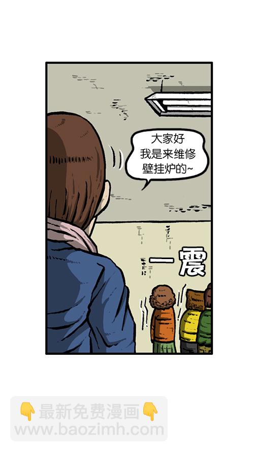 心靈的聲音 - [第129話]  加油！壁掛爐 - 7