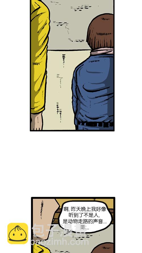 心靈的聲音 - [第129話]  加油！壁掛爐 - 4