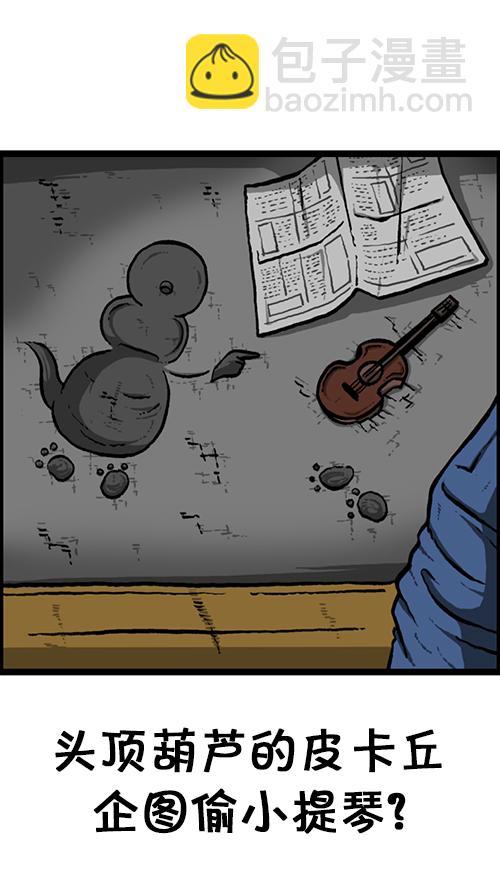 心靈的聲音 - [第129話]  加油！壁掛爐 - 7