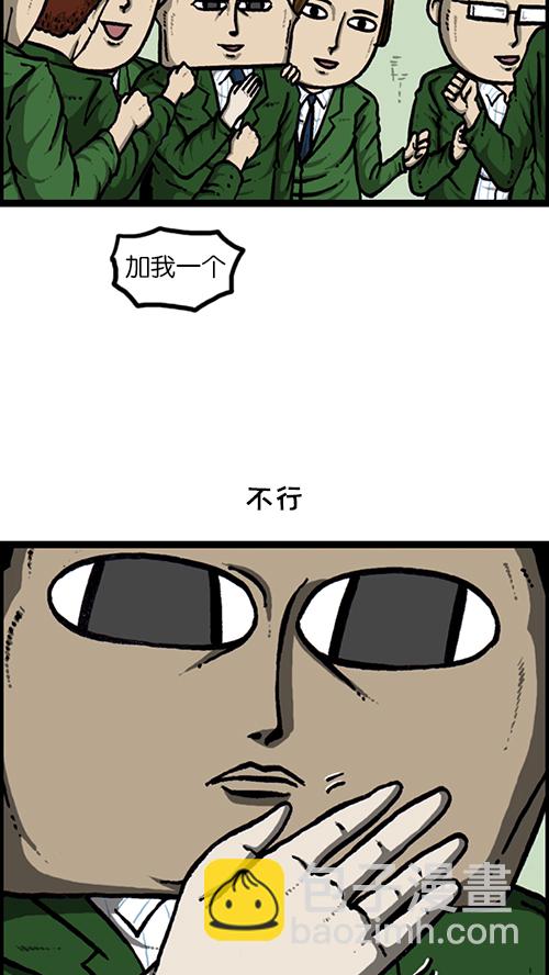 心靈的聲音 - [第131話] 校慶 - 7