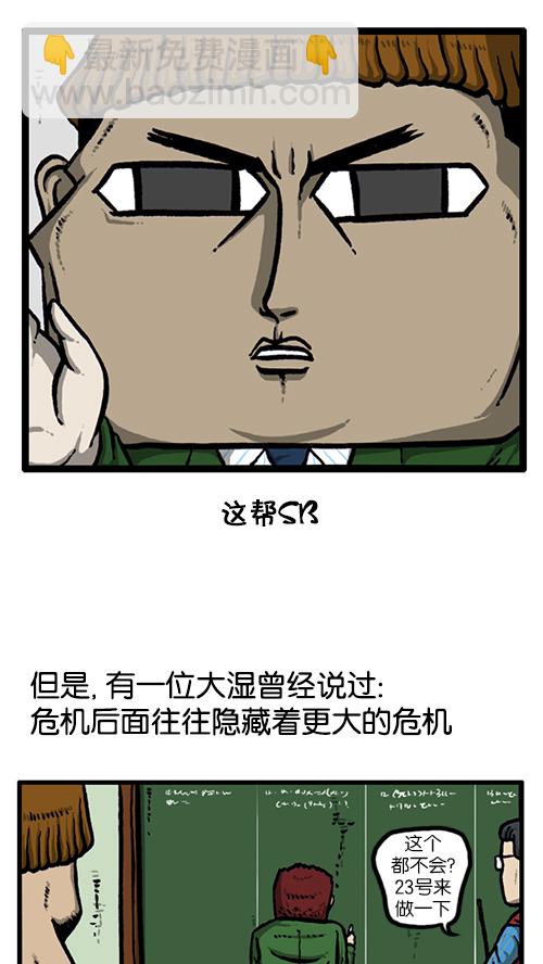 心靈的聲音 - [第131話] 校慶 - 3