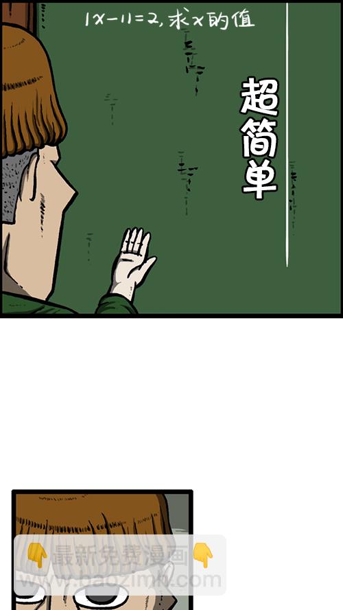 心靈的聲音 - [第131話] 校慶 - 7