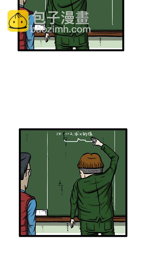 心靈的聲音 - [第131話] 校慶 - 5