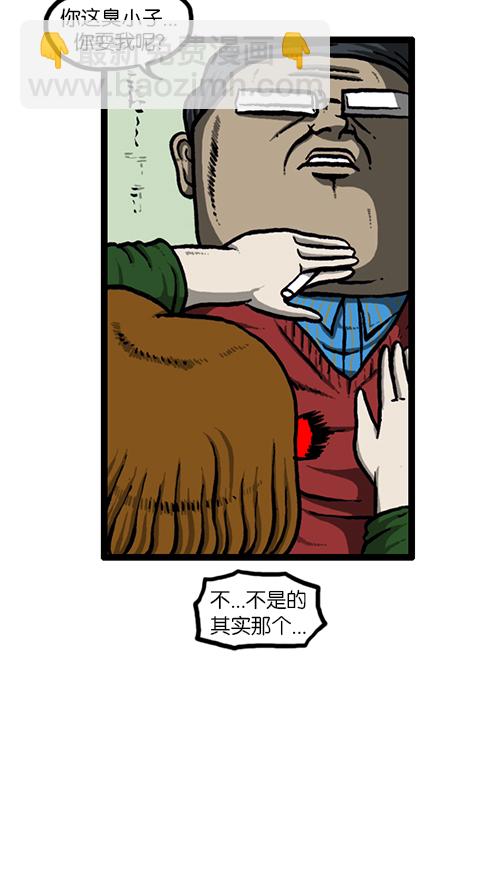 心靈的聲音 - [第131話] 校慶 - 7