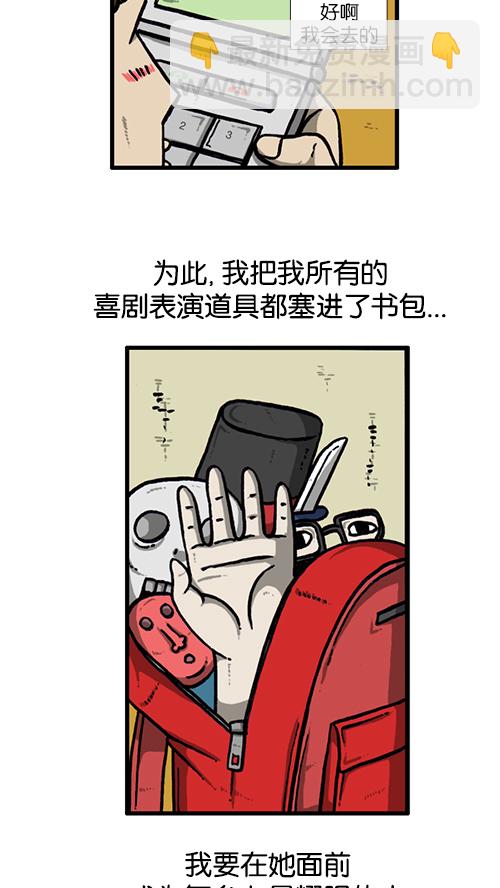 心靈的聲音 - [第131話] 校慶 - 3