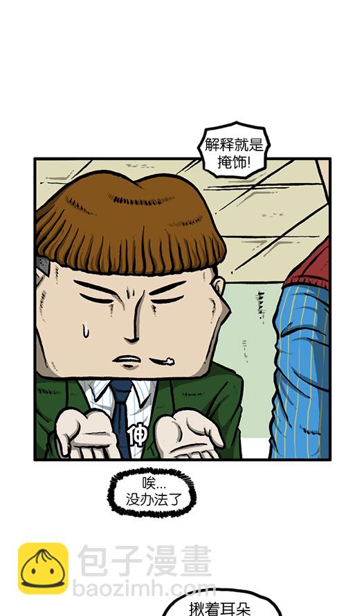 心靈的聲音 - [第131話] 校慶 - 2