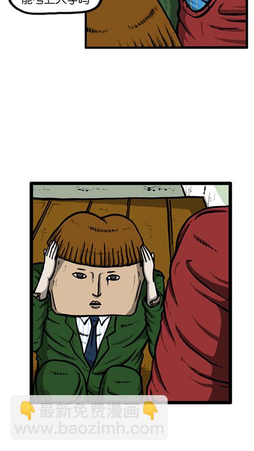 心靈的聲音 - [第131話] 校慶 - 5