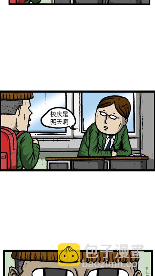 心靈的聲音 - [第131話] 校慶 - 5