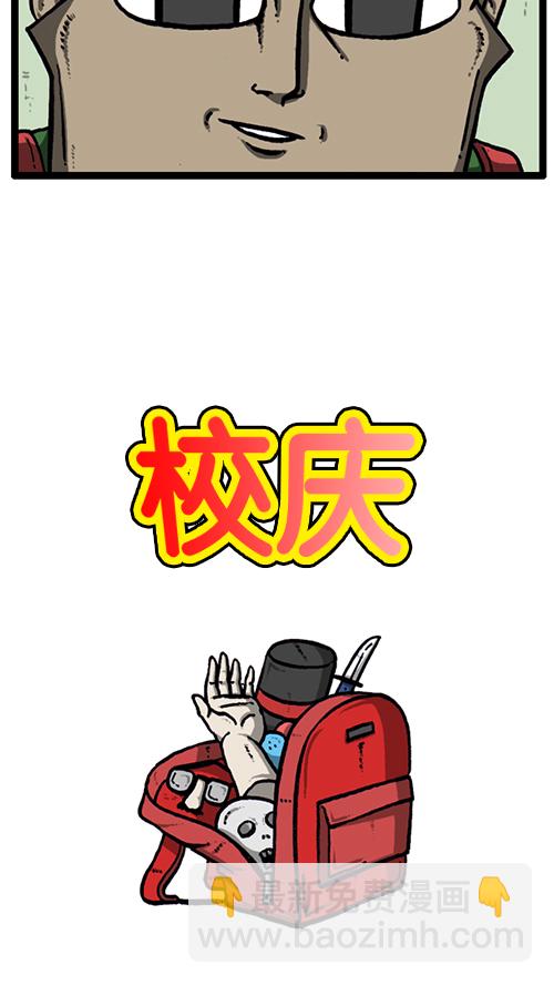心靈的聲音 - [第131話] 校慶 - 6