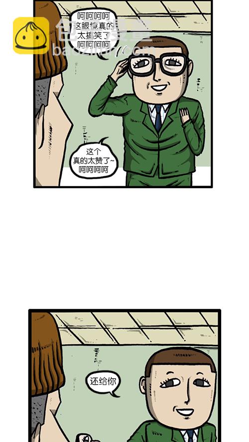 心靈的聲音 - [第131話] 校慶 - 1