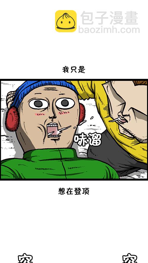 心靈的聲音 - [第133話] 那山那人那狗(1/2) - 7