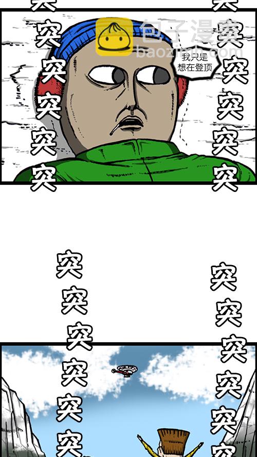 心靈的聲音 - [第133話] 那山那人那狗(1/2) - 8