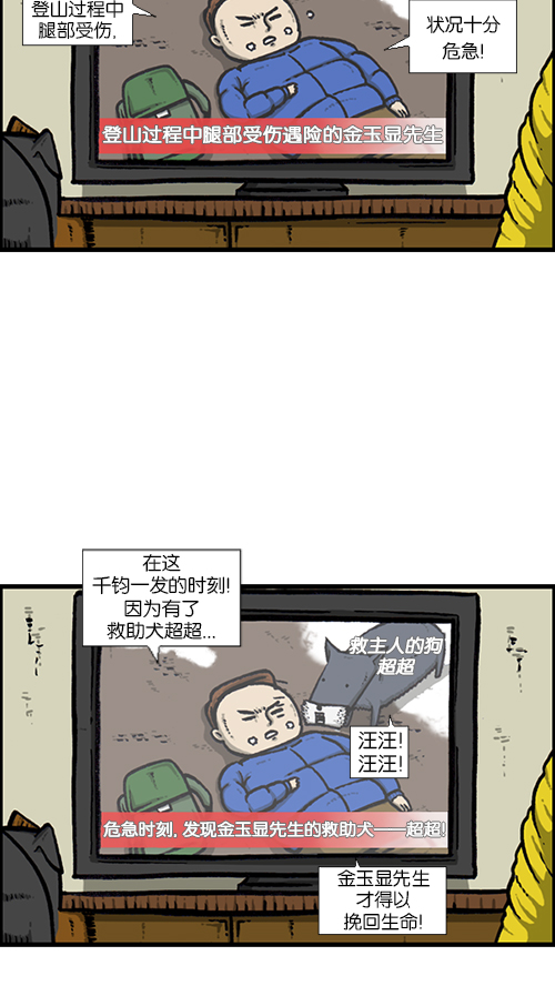 心靈的聲音 - [第133話] 那山那人那狗(1/2) - 2