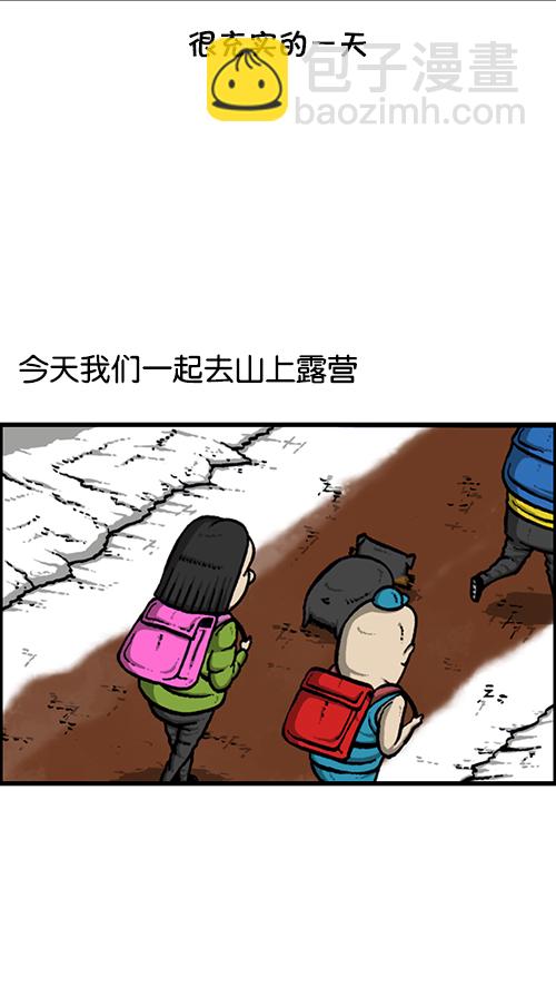 心靈的聲音 - [第133話] 那山那人那狗(1/2) - 4