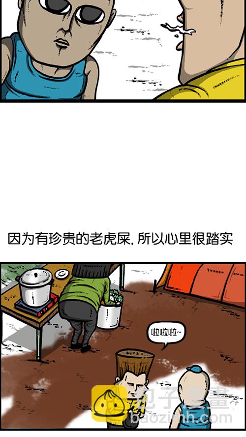 心靈的聲音 - [第133話] 那山那人那狗(1/2) - 3