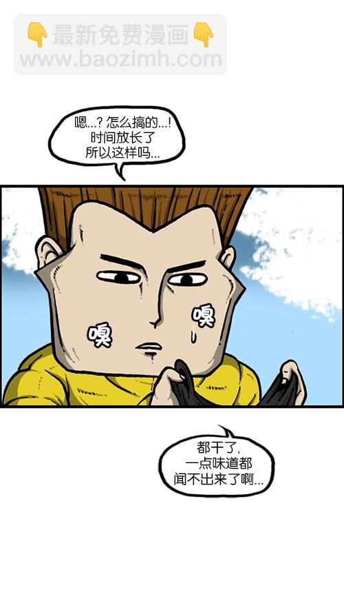 心靈的聲音 - [第133話] 那山那人那狗(1/2) - 4