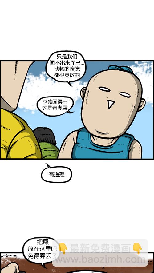 心靈的聲音 - [第133話] 那山那人那狗(1/2) - 6