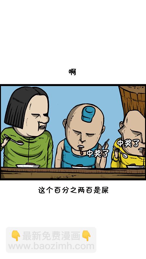 心靈的聲音 - [第133話] 那山那人那狗(1/2) - 3