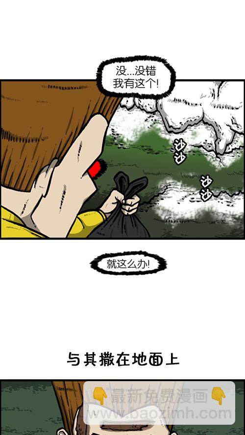 心靈的聲音 - [第133話] 那山那人那狗(1/2) - 3