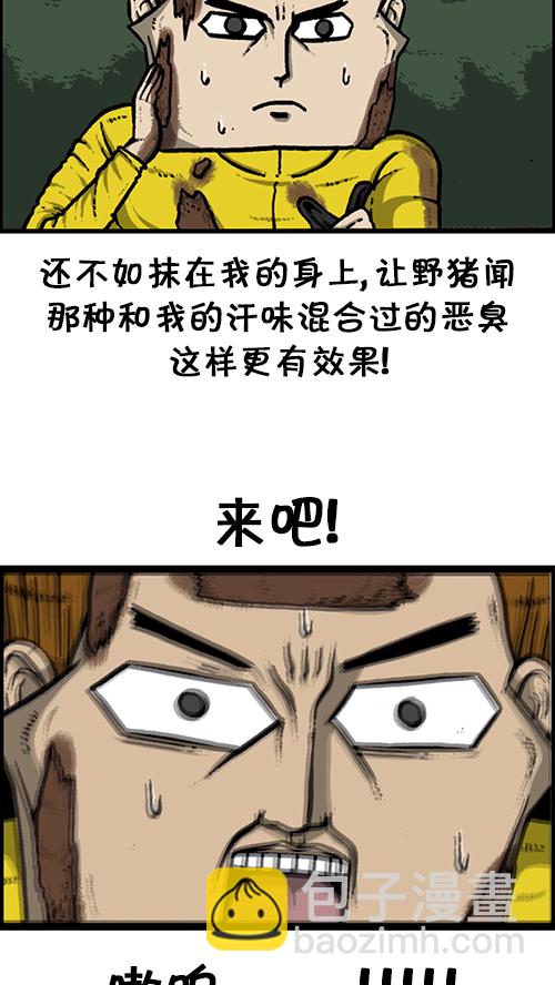 心靈的聲音 - [第133話] 那山那人那狗(1/2) - 4