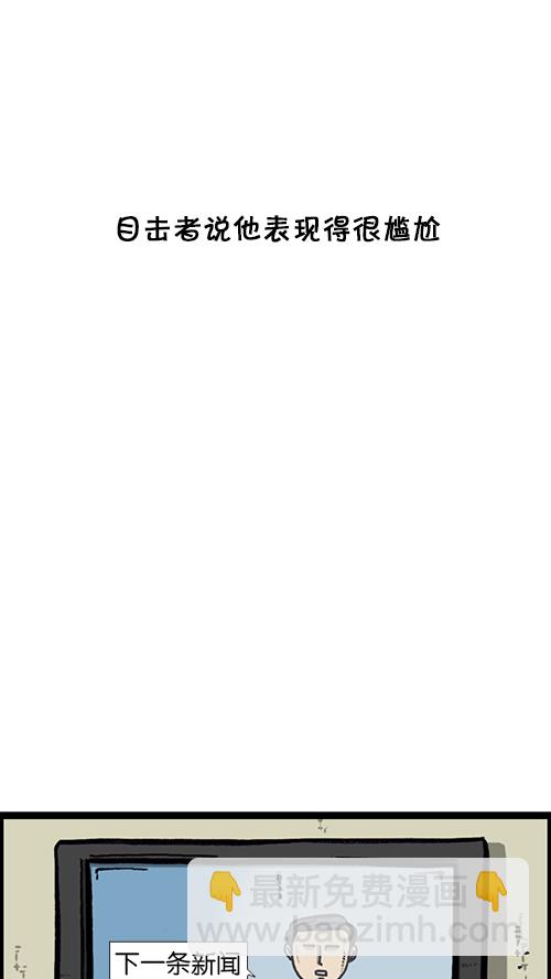 心靈的聲音 - [第133話] 那山那人那狗(1/2) - 1