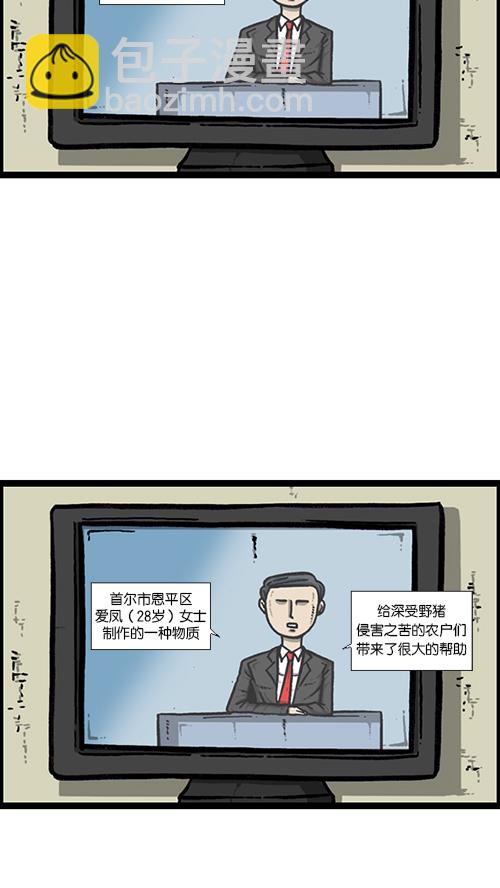 心靈的聲音 - [第133話] 那山那人那狗(1/2) - 2