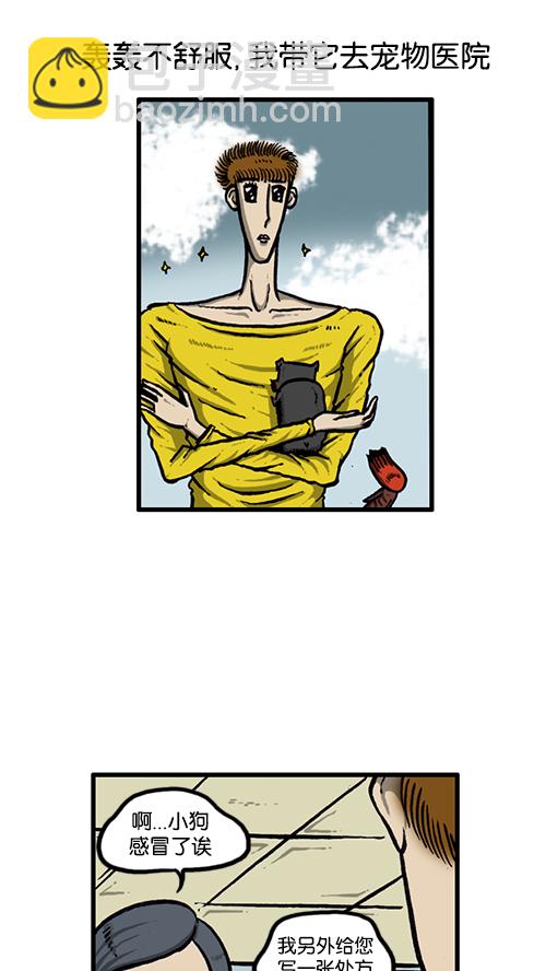 心靈的聲音 - [第135話] 致命(1/2) - 2