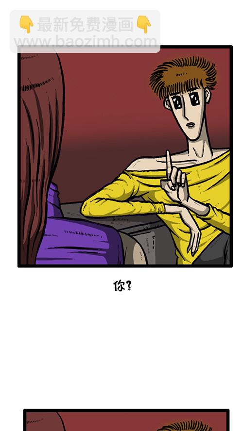 心靈的聲音 - [第135話] 致命(1/2) - 5