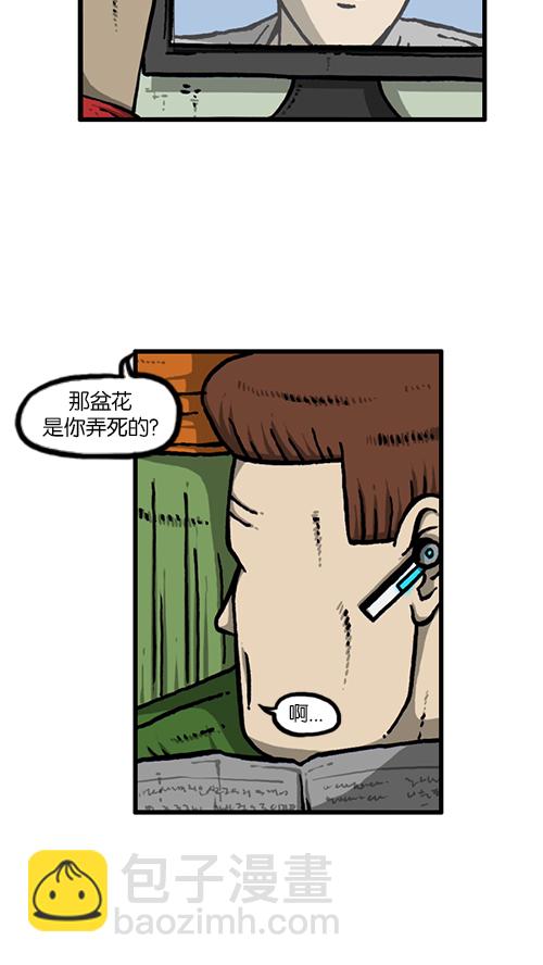 心靈的聲音 - [第137話] 重振家威(2/2) - 1